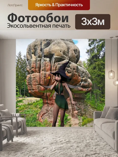 Фотообои Пейзаж