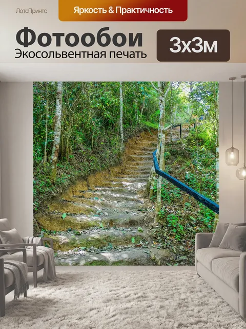 Фотообои Пейзажная дорожка зеленого парка
