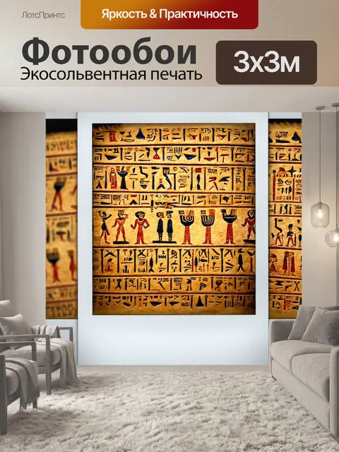 Фотообои египет в стиле полароидная фотография, древний иероглифический текст на свитках, потерянных во времени