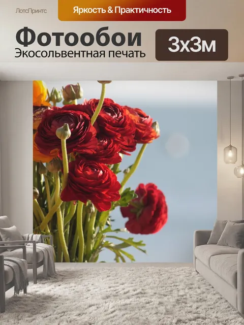 Фотообои Красные цветы