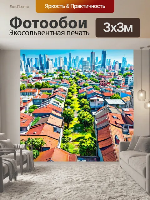 Фотообои город в стиле акриловые краски, крыши с зелеными садами, экология и природа в городе