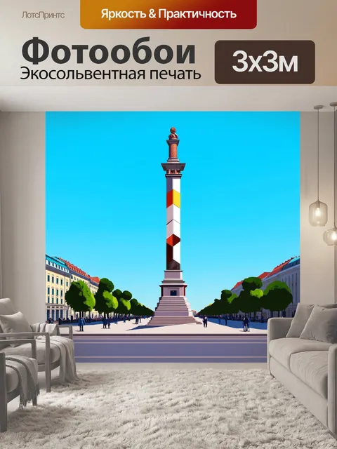Фотообои экспрессивный вид на ростральную колонну в санкт-петербурге в стиле кубизма