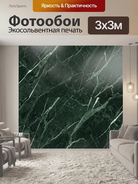 Фотообои Мраморные прожилки изумрудного камня
