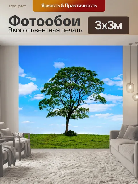 Фотообои Дерево