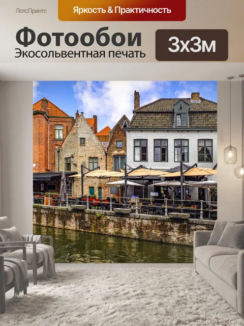 Фотообои Строительство