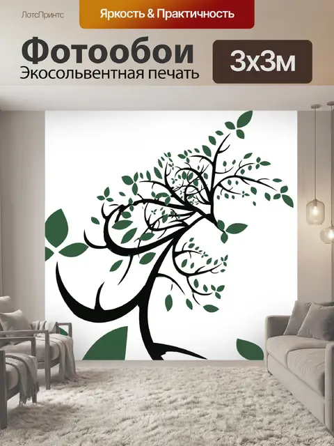Фотообои Ветви