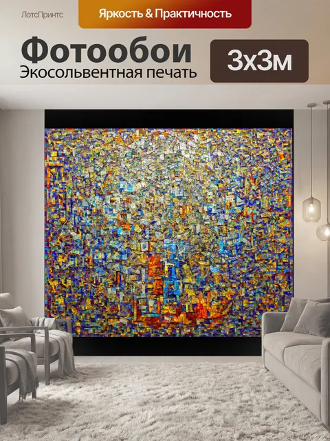 Фотообои абстракция в стиле мозаика, рассказывающие об истории человечества через простые формы и элементы