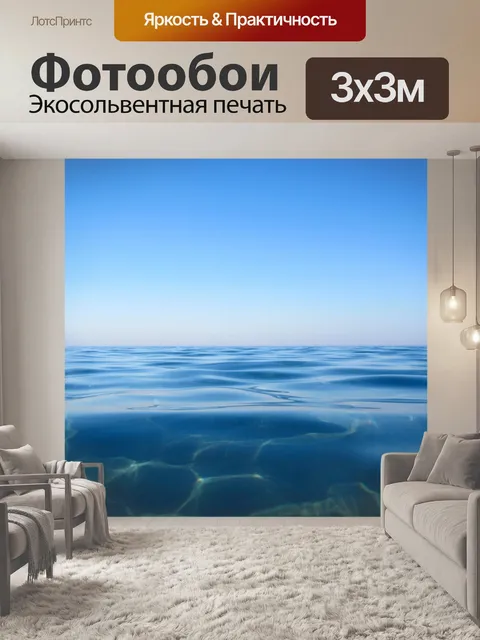 Фотообои Поверхность воды фон