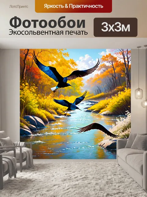 Фотообои летящие птицы над медленно текучей рекой