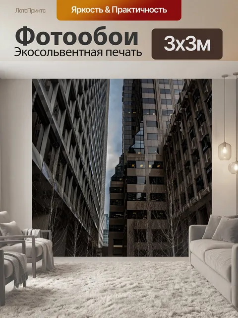 Фотообои Щелка Неба Городской вид