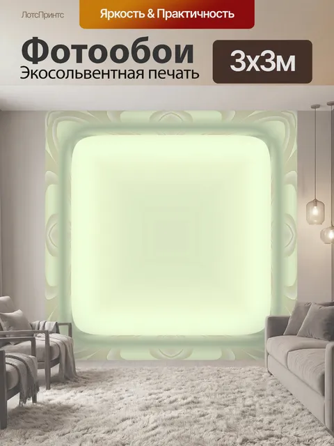 Фотообои Морозная стеклянная травленная желтая пл