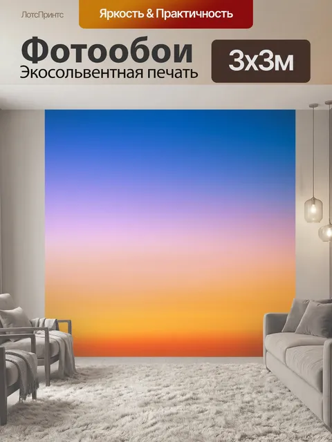 Фотообои Небо облака закат