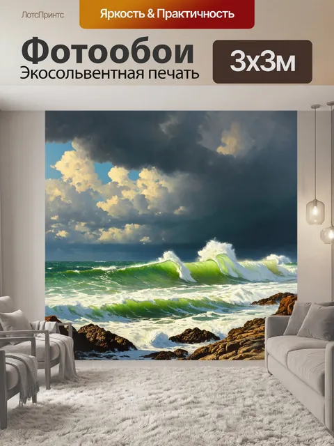 Фотообои природа в стиле уинслоу хомер, изображающие штормовое море, с мощными волнами и скалами, под мрачным небом