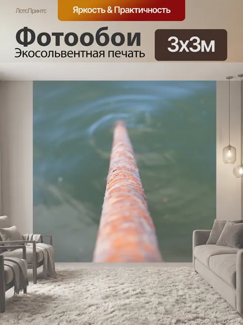 Фотообои Окись