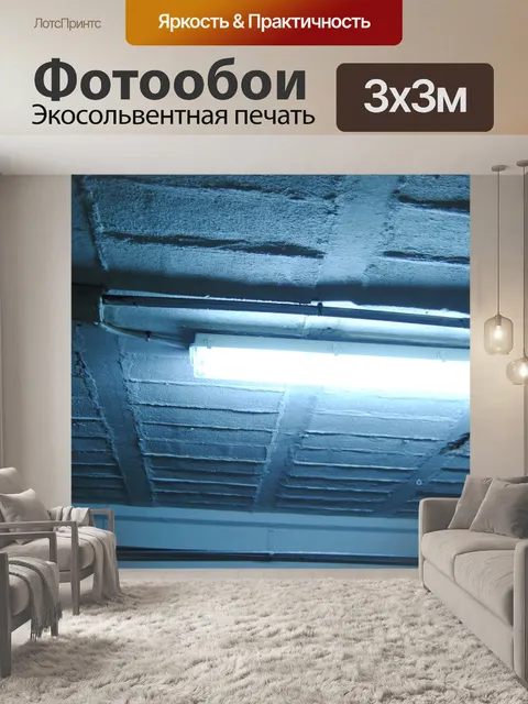 Фотообои Неон