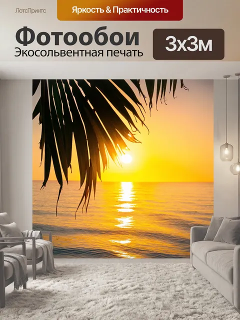 Фотообои пальма на фоне заката, отражающаяся в спокойном море, с золотистыми лучами, пробивающимися сквозь листья