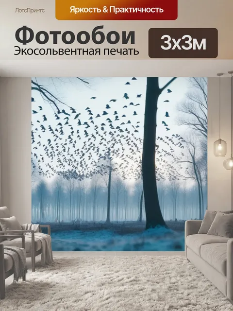 Фотообои зимний лес с птицами, ищущими корм