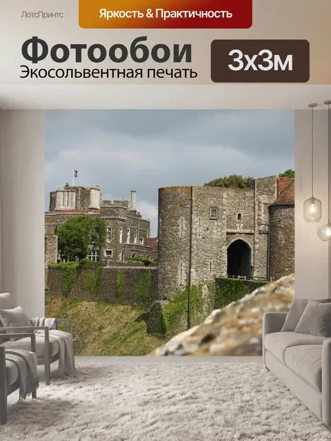Фотообои Довер