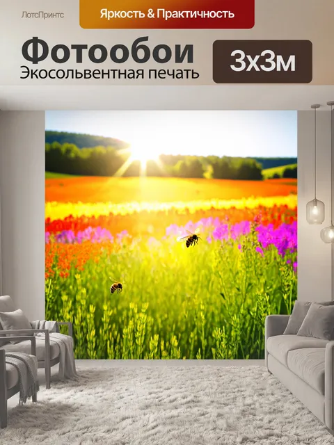Фотообои весна: удивительные цветные поля, пчелы трудятся, солнце светит, энергия пробуждения и радости