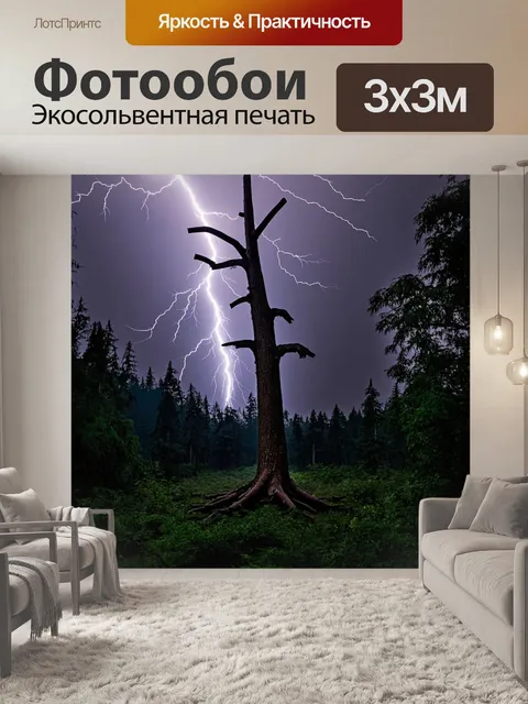 Фотообои молния ударяет в старое дерево в лесу
