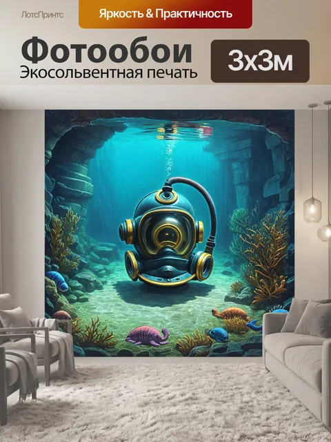 Фотообои в затопленных руинах древнего города виден шлем водолаза