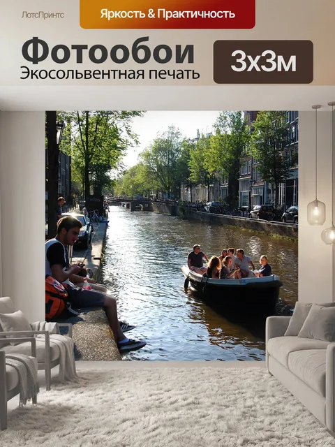 Фотообои Лодка