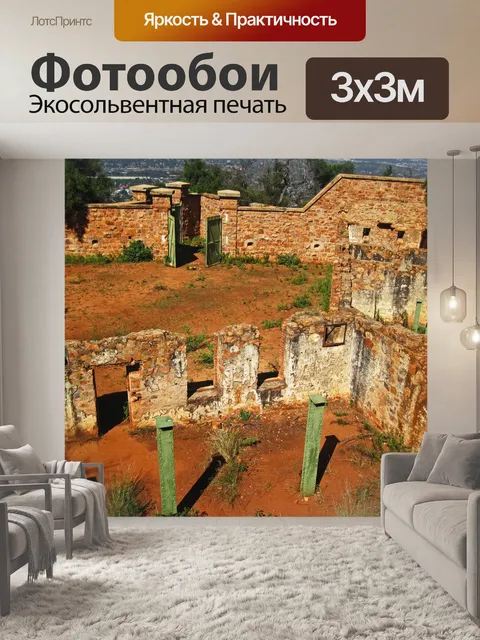 Фотообои вид с воздуха на стены старого форта
