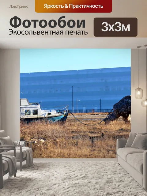 Фотообои Kaptajn Nalle скульптура тролля