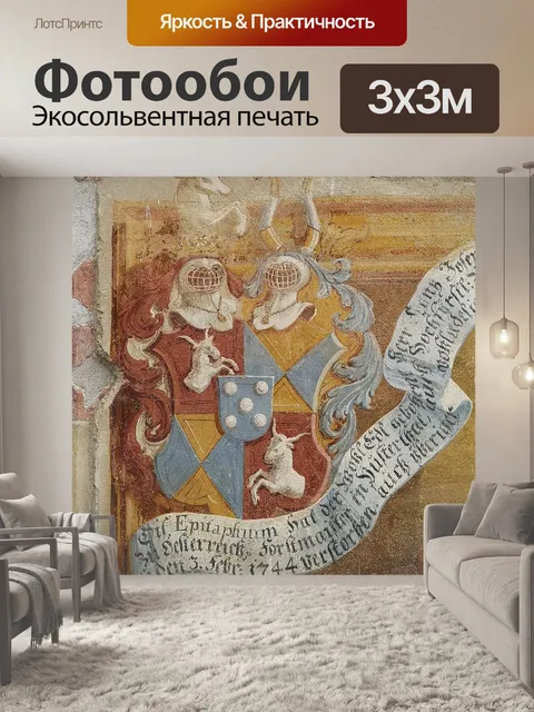 Фотообои Изобразительное искусство