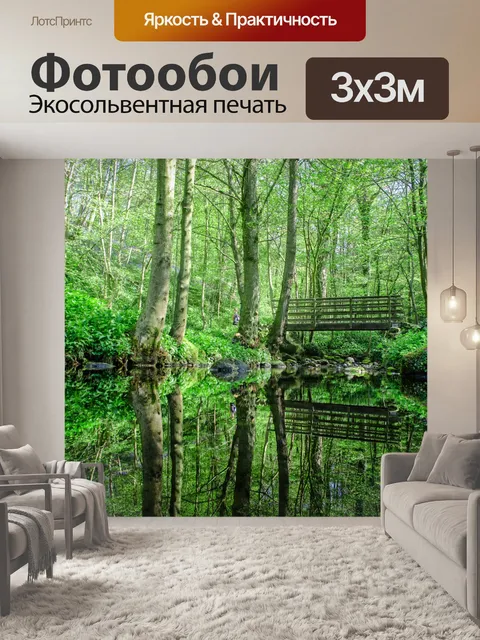 Фотообои Река в лесу
