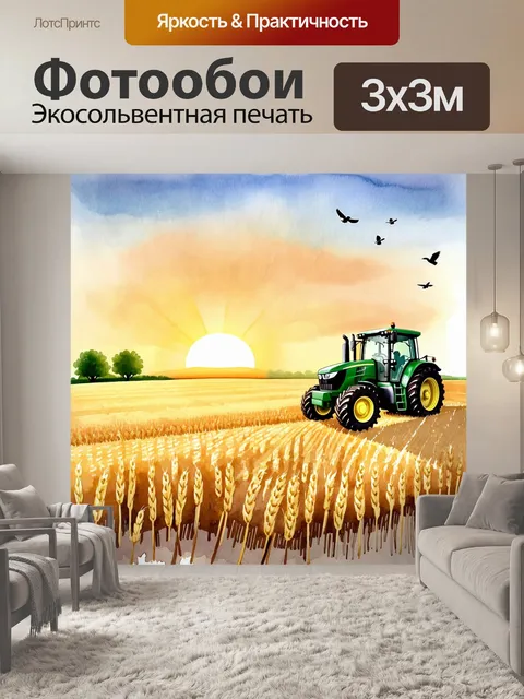 Фотообои закат над просторами фермы, где трактор стоит неподалеку от поля, полном зрелой пшеницы
