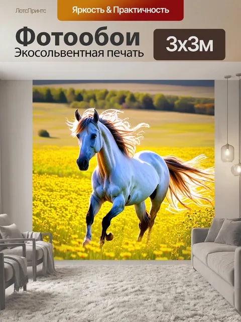 Фотообои животные в стиле романтизм