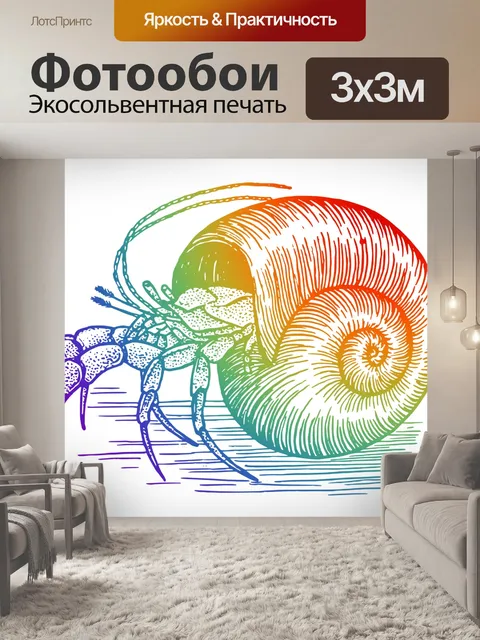 Фотообои Винтажная иллюстрация раковины краба