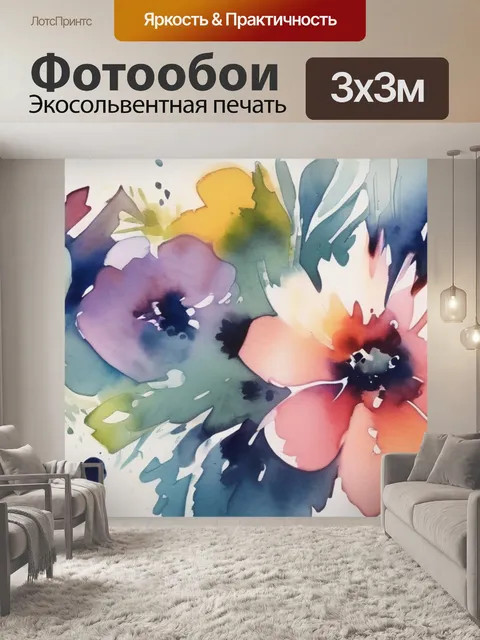 Фотообои букет абстракция