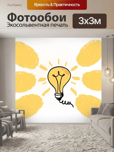Фотообои Бизнес
