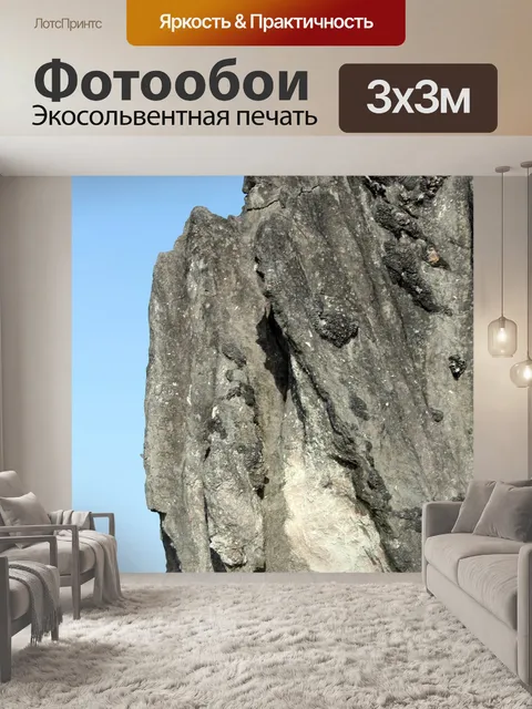 Фотообои рок образование камней 10