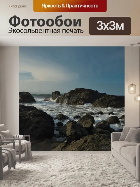 Фотообои Коста-рика