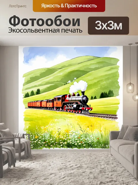 Фотообои старинный паровой поезд