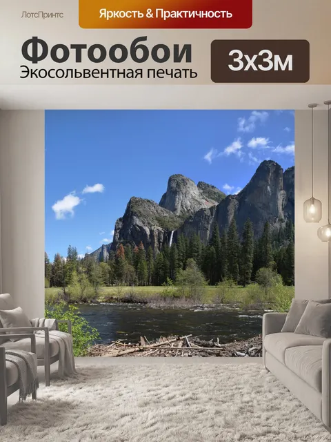 Фотообои Йосемитский Панорамный фона