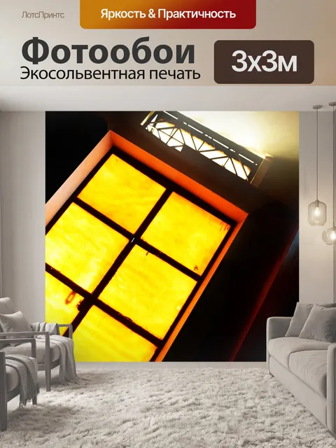 Фотообои Номер с желтой дверью