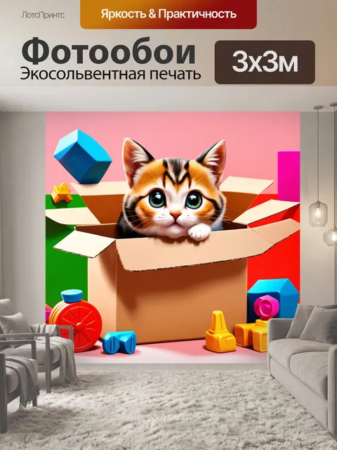Фотообои очаровательная кошка в смешной позе