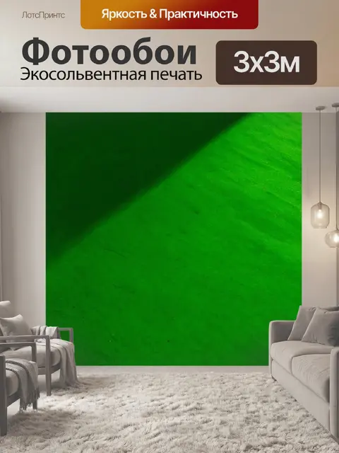 Фотообои зеленые в стиле минимализм, с играющими тенями и светом, создающими драматический эффект
