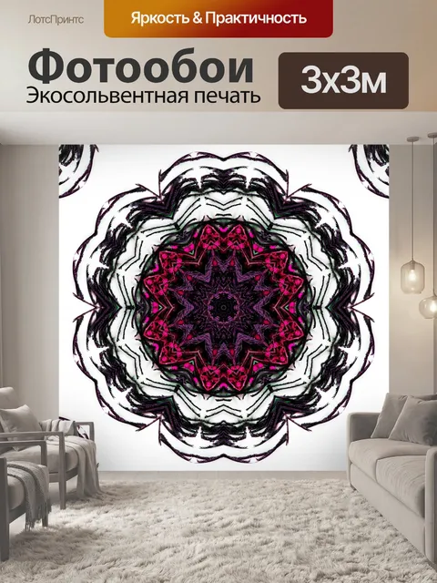 Фотообои Узорчатое мандалу