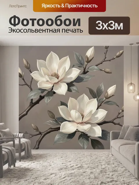 Фотообои Белые магнолии на ветвях