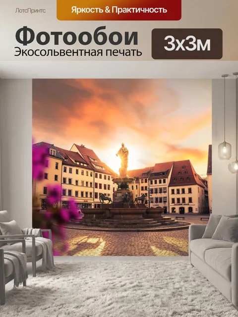 Фотообои Отто богатый