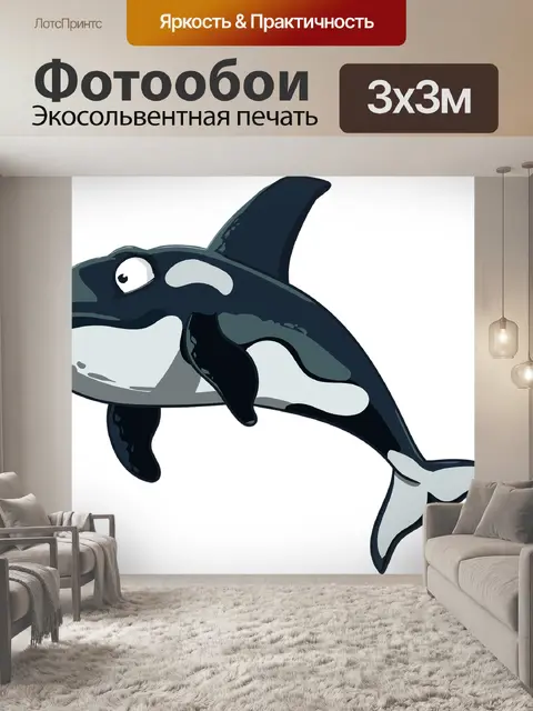 Фотообои Косатка
