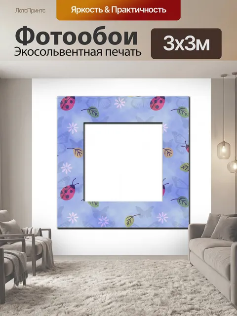 Фотообои коровка Рамка