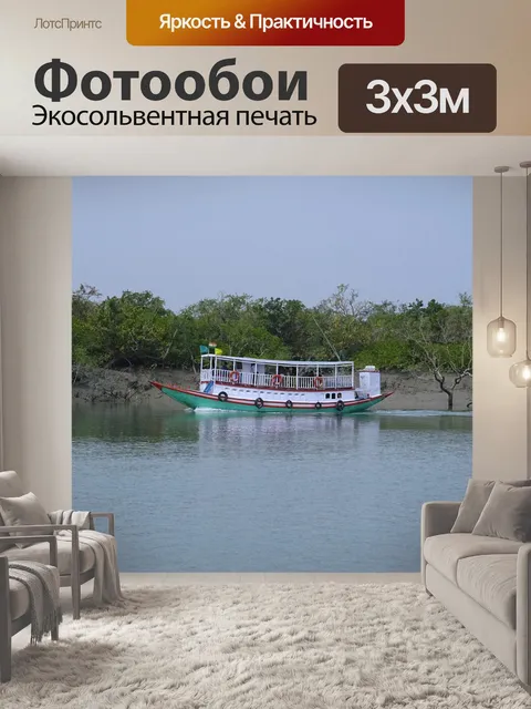 Фотообои Лодка