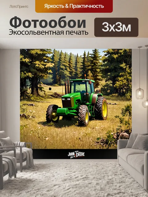 Фотообои зеленый трактор john deere стоит в центре старого заброшенного поля