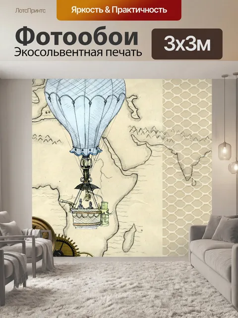 Фотообои Фон синий Воздушный шар